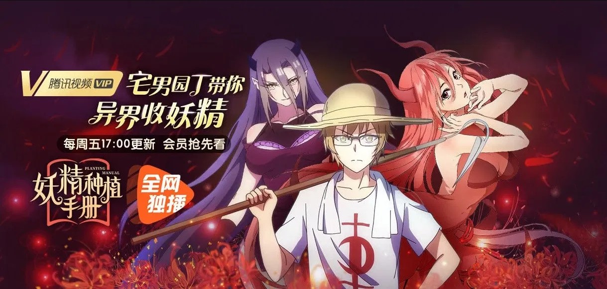 Download Demon Spirit Seed Manual Batch Kantaii Download Anime Donghua Desktop Wallpaper Wallpaper Demon Spirit Seed Manual Batch Kantaii Download Anime Donghua Desktop Wallpaper Free