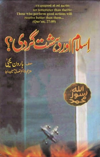 Islamic Books, Political Books, Urdu Books,