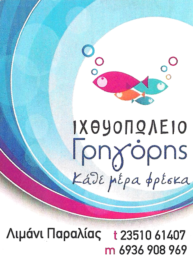 Γιάννης Καραγιαννίδης, 2ος Πανελλαδικά, 1ος στην Πιερία ΣΜΑ Μηχανικών Αεροσκαφών Γιάννης Καραγιαννίδης, 2ος Πανελλαδικά, 1ος στην Πιερία ΣΜΑ Μηχανικών Αεροσκαφών