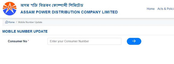 Update your Mobile Number in APDCL Website before 15th July 2021