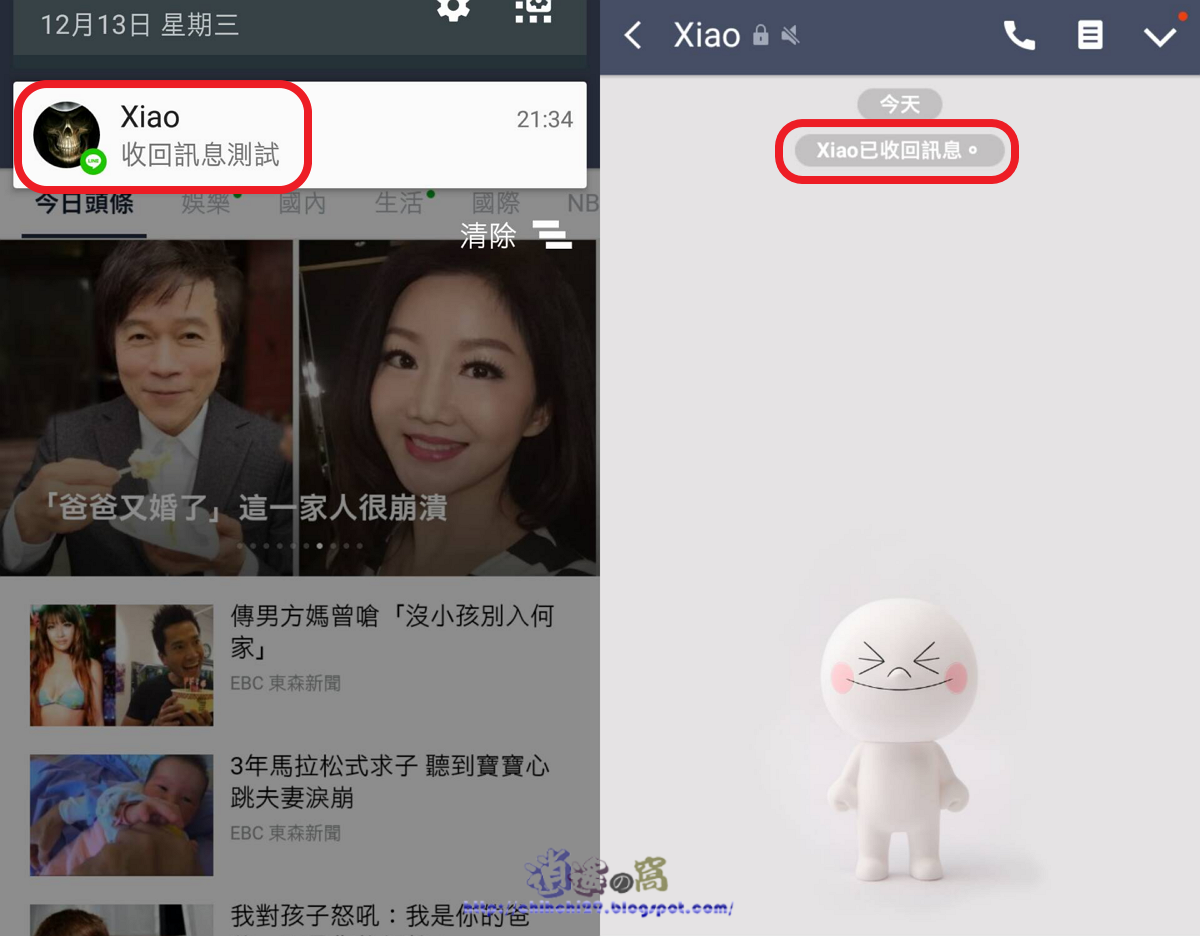 LINE 收回訊息不必再擔心傳錯