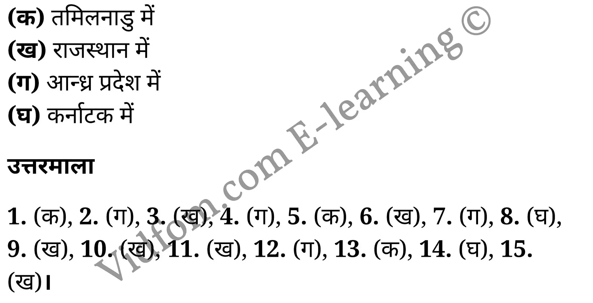 कक्षा 10 सामाजिक विज्ञान के नोट्स हिंदी में एनसीईआरटी समाधान, class 10 Social Science chapter 2, class 10 Social Science chapter 2 ncert solutions in Social Science, class 10 Social Science chapter 2 notes in hindi, class 10 Social Science chapter 2 question answer, class 10 Social Science chapter 2 notes, class 10 Social Science chapter 2 class 10 Social Science chapter 2 in hindi, class 10 Social Science chapter 2 important questions in hindi, class 10 Social Science hindi chapter 2 notes in hindi, class 10 Social Science chapter 2 test, class 10 Social Science chapter 2 class 10 Social Science chapter 2 pdf, class 10 Social Science chapter 2 notes pdf, class 10 Social Science chapter 2 exercise solutions, class 10 Social Science chapter 2, class 10 Social Science chapter 2 notes study rankers, class 10 Social Science chapter 2 notes, class 10 Social Science hindi chapter 2 notes, class 10 Social Science chapter 2 class 10 notes pdf, class 10 Social Science chapter 2 class 10 notes ncert, class 10 Social Science chapter 2 class 10 pdf, class 10 Social Science chapter 2 book, class 10 Social Science chapter 2 quiz class 10 , 10 th class 10 Social Science chapter 2 book up board, up board 10 th class 10 Social Science chapter 2 notes, class 10 Social Science, class 10 Social Science ncert solutions in Social Science, class 10 Social Science notes in hindi, class 10 Social Science question answer, class 10 Social Science notes, class 10 Social Science class 10 Social Science chapter 2 in hindi, class 10 Social Science important questions in hindi, class 10 Social Science notes in hindi, class 10 Social Science test, class 10 Social Science class 10 Social Science chapter 2 pdf, class 10 Social Science notes pdf, class 10 Social Science exercise solutions, class 10 Social Science, class 10 Social Science notes study rankers, class 10 Social Science notes, class 10 Social Science notes, class 10 Social Science class 10 notes pdf, class 10 Social Science class 10 notes ncert, class 10 Social Science class 10 pdf, class 10 Social Science book, class 10 Social Science quiz class 10 , 10 th class 10 Social Science book up board, up board 10 th class 10 Social Science notes, कक्षा 10 सामाजिक विज्ञान अध्याय 2 , कक्षा 10 सामाजिक विज्ञान, कक्षा 10 सामाजिक विज्ञान अध्याय 2 के नोट्स हिंदी में, कक्षा 10 का सामाजिक विज्ञान अध्याय 2 का प्रश्न उत्तर, कक्षा 10 सामाजिक विज्ञान अध्याय 2 के नोट्स, 10 कक्षा सामाजिक विज्ञान हिंदी में, कक्षा 10 सामाजिक विज्ञान अध्याय 2 हिंदी में, कक्षा 10 सामाजिक विज्ञान अध्याय 2 महत्वपूर्ण प्रश्न हिंदी में, कक्षा 10 हिंदी के नोट्स हिंदी में, सामाजिक विज्ञान हिंदी में कक्षा 10 नोट्स pdf, सामाजिक विज्ञान हिंदी में कक्षा 10 नोट्स 2021 ncert, सामाजिक विज्ञान हिंदी कक्षा 10 pdf, सामाजिक विज्ञान हिंदी में पुस्तक, सामाजिक विज्ञान हिंदी में की बुक, सामाजिक विज्ञान हिंदी में प्रश्नोत्तरी class 10 , बिहार बोर्ड 10 पुस्तक वीं सामाजिक विज्ञान नोट्स, सामाजिक विज्ञान कक्षा 10 नोट्स 2021 ncert, सामाजिक विज्ञान कक्षा 10 pdf, सामाजिक विज्ञान पुस्तक, सामाजिक विज्ञान प्रश्नोत्तरी class 10, कक्षा 10 सामाजिक विज्ञान, कक्षा 10 सामाजिक विज्ञान के नोट्स हिंदी में, कक्षा 10 का सामाजिक विज्ञान का प्रश्न उत्तर, कक्षा 10 सामाजिक विज्ञान के नोट्स, 10 कक्षा सामाजिक विज्ञान 2021 हिंदी में, कक्षा 10 सामाजिक विज्ञान हिंदी में, कक्षा 10 सामाजिक विज्ञान महत्वपूर्ण प्रश्न हिंदी में, कक्षा 10 सामाजिक विज्ञान हिंदी के नोट्स हिंदी में, कक्षा 10 जलवायु , कक्षा 10 जलवायु, कक्षा 10 जलवायु के नोट्स हिंदी में, कक्षा 10 जलवायु प्रश्न उत्तर, कक्षा 10 जलवायु के नोट्स, 10 कक्षा जलवायु हिंदी में, कक्षा 10 जलवायु हिंदी में, कक्षा 10 जलवायु महत्वपूर्ण प्रश्न हिंदी में, कक्षा 10 हिंदी के नोट्स हिंदी में, जलवायु हिंदी में कक्षा 10 नोट्स pdf, जलवायु हिंदी में कक्षा 10 नोट्स 2021 ncert, जलवायु हिंदी कक्षा 10 pdf, जलवायु हिंदी में पुस्तक, जलवायु हिंदी में की बुक, जलवायु हिंदी में प्रश्नोत्तरी class 10 , 10 वीं जलवायु पुस्तक up board, बिहार बोर्ड 10 पुस्तक वीं जलवायु नोट्स, जलवायु कक्षा 10 नोट्स 2021 ncert, जलवायु कक्षा 10 pdf, जलवायु पुस्तक, जलवायु की बुक, जलवायु प्रश्नोत्तरी class 10, class 10, 10th Social Science book in hindi, 10th Social Science notes in hindi, cbse books for class 10 , cbse books in hindi, cbse ncert books, class 10 Social Science notes in hindi, class 10 Social Science hindi ncert solutions, Social Science 2020, Social Science 2021,