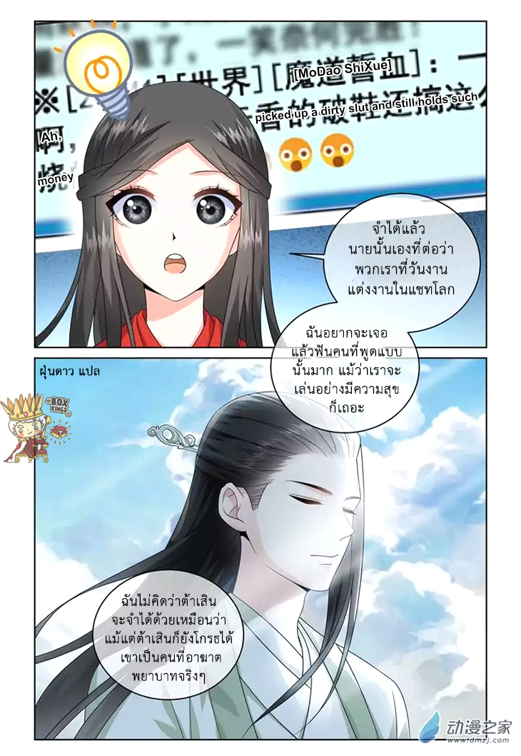อ่านการ์ตูน Just One Smile Is Very Alluring 12 ภาพที่ 5