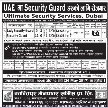 Search Jobs In Nepal And Abroad May 2017