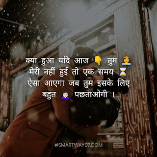 True Love Quotes In Hindi