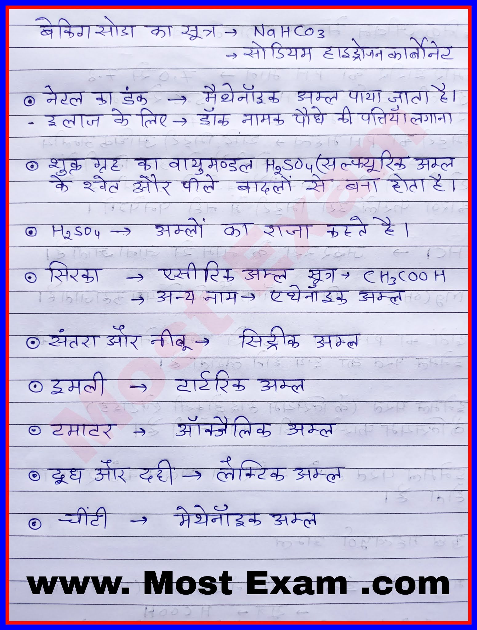 RBSE BOARD CLASS 10 SCIENCE NOTES