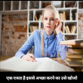 motivational quotes in Hindi for students motivational quotes in Hindi for students