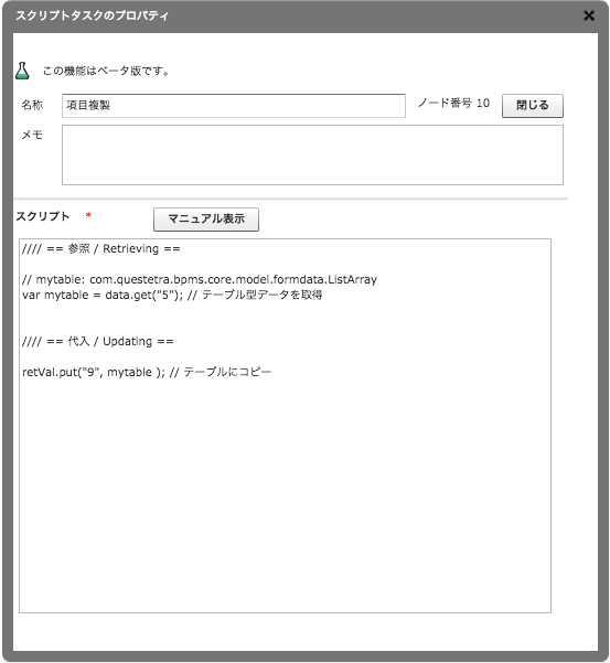 \u30ef\u30fc\u30af\u30d5\u30ed\u30fc\u30b5\u30f3\u30d7\u30eb: \u7533\u8acb\u3055\u308c\u305f\u7acb\u66ff\u30c7\u30fc\u30bf\u3092\u3001\u76f4\u63a5\u4fee\u6b63\u3057\u306a\u3044\uff01