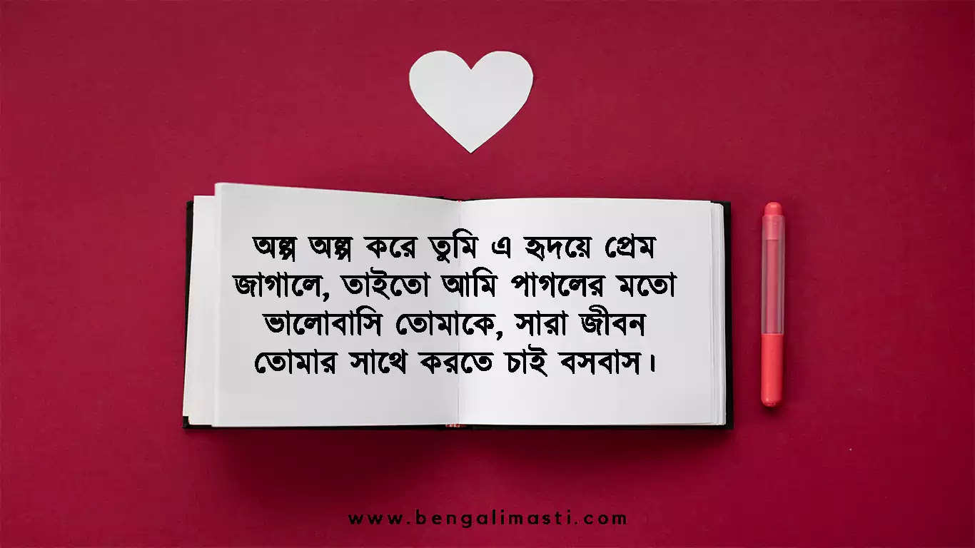 প্রেমের ছন্দ