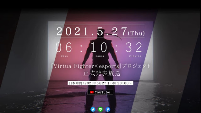 رسميا SEGA تحدد موعد الكشف عن عودة سلسلة Virtua Fighter