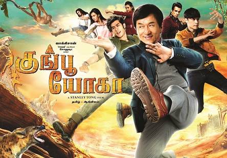 kung fu yoga free download kung fu yoga free download