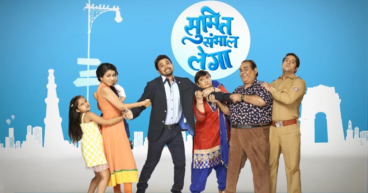 Sumit Sambhal Lega TV Serial (Sony TV) Release Date, Timing, Cast