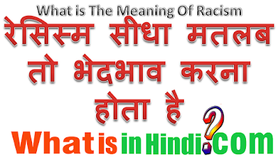 What is the meaning of Racism in Hindi