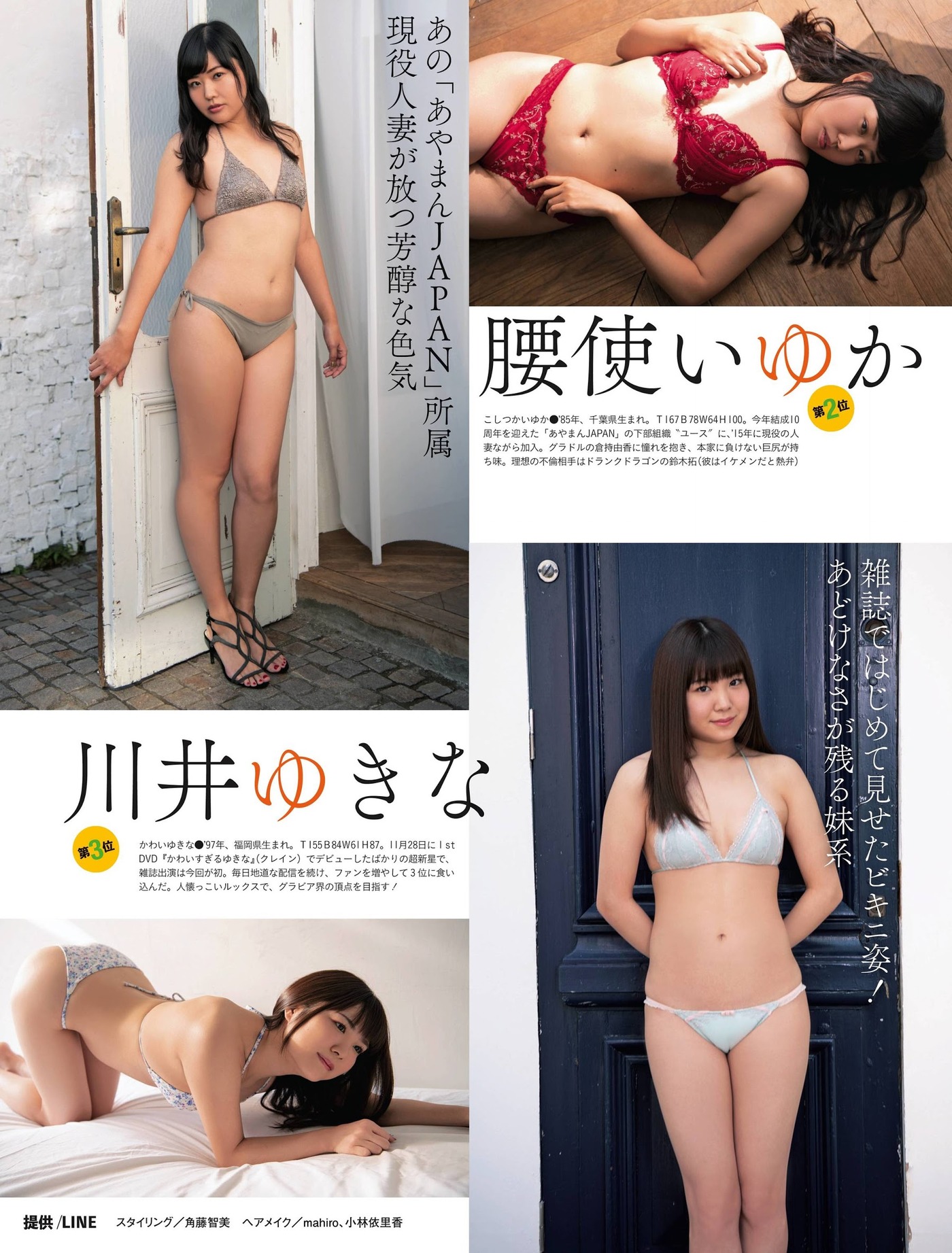 Hikari Yumeno 夢野ひかり, Weekly SPA! 2020.12.22 (週刊SPA! 2020年12月22日号)