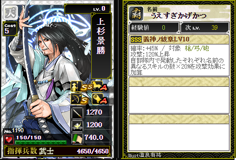 22章 新天情報 戦国ixaでこの先生きのこるために