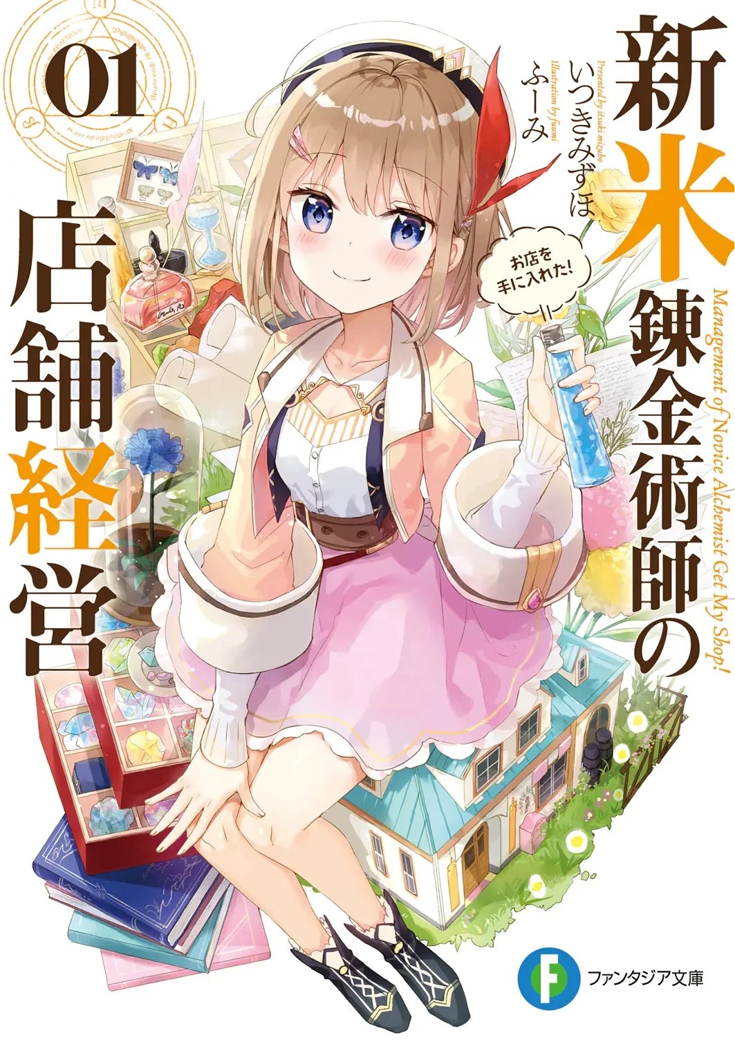 Light Novel de Shinmai Renkinjutsushi no Tenpo Keiei terá adaptação para Anime