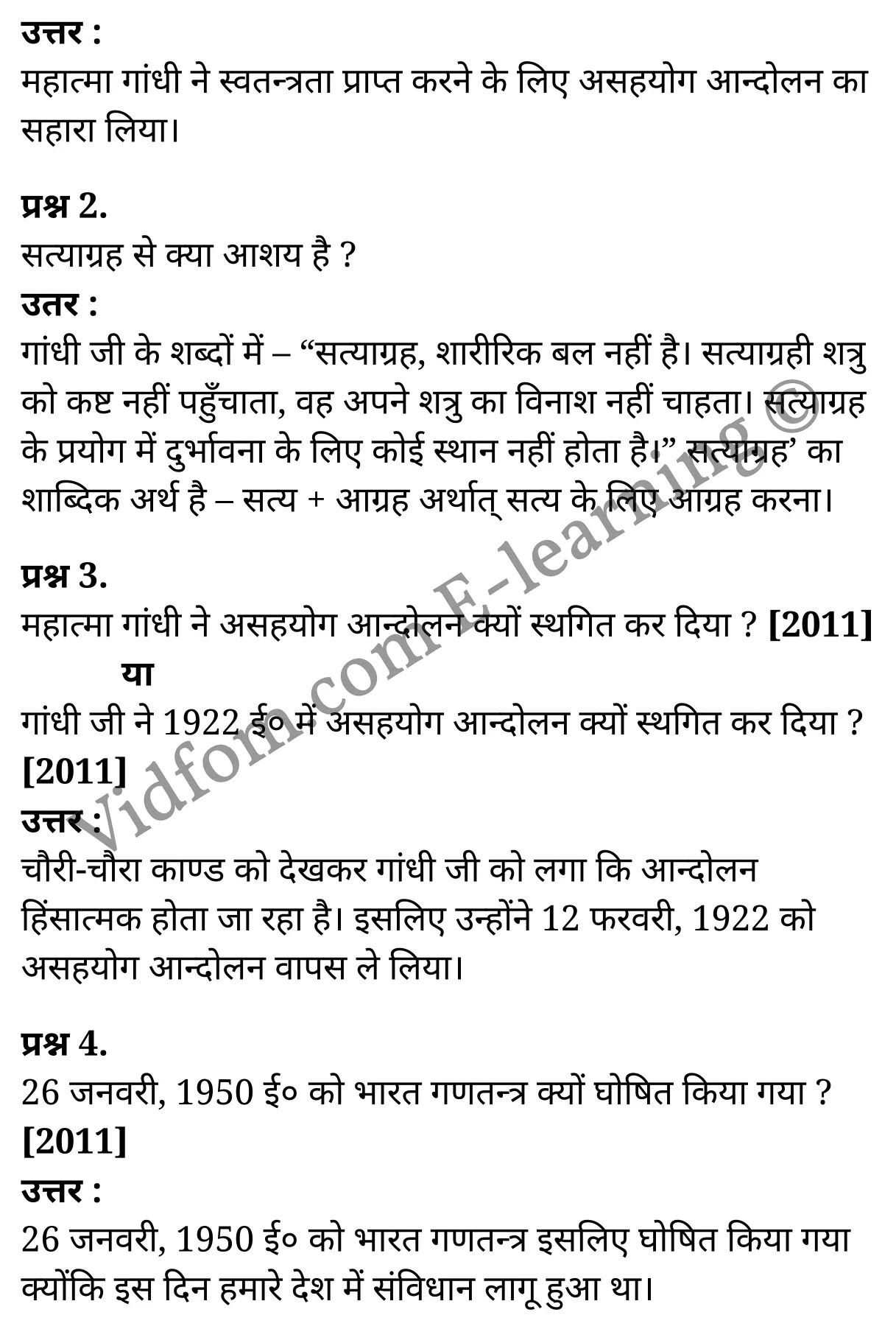 कक्षा 10 सामाजिक विज्ञान के नोट्स हिंदी में एनसीईआरटी समाधान, class 10 Social Science chapter 13, class 10 Social Science chapter 13 ncert solutions in Social Science, class 10 Social Science chapter 13 notes in hindi, class 10 Social Science chapter 13 question answer, class 10 Social Science chapter 13 notes, class 10 Social Science chapter 13 class 10 Social Science chapter 13 in hindi, class 10 Social Science chapter 13 important questions in hindi, class 10 Social Science hindi chapter 13 notes in hindi, class 10 Social Science chapter 13 test, class 10 Social Science chapter 13 class 10 Social Science chapter 13 pdf, class 10 Social Science chapter 13 notes pdf, class 10 Social Science chapter 13 exercise solutions, class 10 Social Science chapter 13, class 10 Social Science chapter 13 notes study rankers, class 10 Social Science chapter 13 notes, class 10 Social Science hindi chapter 13 notes, class 10 Social Science chapter 13 class 10 notes pdf, class 10 Social Science chapter 13 class 10 notes ncert, class 10 Social Science chapter 13 class 10 pdf, class 10 Social Science chapter 13 book, class 10 Social Science chapter 13 quiz class 10 , 10 th class 10 Social Science chapter 13 book up board, up board 10 th class 10 Social Science chapter 13 notes, class 10 Social Science, class 10 Social Science ncert solutions in Social Science, class 10 Social Science notes in hindi, class 10 Social Science question answer, class 10 Social Science notes, class 10 Social Science class 10 Social Science chapter 13 in hindi, class 10 Social Science important questions in hindi, class 10 Social Science notes in hindi, class 10 Social Science test, class 10 Social Science class 10 Social Science chapter 13 pdf, class 10 Social Science notes pdf, class 10 Social Science exercise solutions, class 10 Social Science, class 10 Social Science notes study rankers, class 10 Social Science notes, class 10 Social Science notes, class 10 Social Science class 10 notes pdf, class 10 Social Science class 10 notes ncert, class 10 Social Science class 10 pdf, class 10 Social Science book, class 10 Social Science quiz class 10 , 10 th class 10 Social Science book up board, up board 10 th class 10 Social Science notes, कक्षा 10 सामाजिक विज्ञान अध्याय 13 , कक्षा 10 सामाजिक विज्ञान, कक्षा 10 सामाजिक विज्ञान अध्याय 13 के नोट्स हिंदी में, कक्षा 10 का सामाजिक विज्ञान अध्याय 13 का प्रश्न उत्तर, कक्षा 10 सामाजिक विज्ञान अध्याय 13 के नोट्स, 10 कक्षा सामाजिक विज्ञान हिंदी में, कक्षा 10 सामाजिक विज्ञान अध्याय 13 हिंदी में, कक्षा 10 सामाजिक विज्ञान अध्याय 13 महत्वपूर्ण प्रश्न हिंदी में, कक्षा 10 हिंदी के नोट्स हिंदी में, सामाजिक विज्ञान हिंदी में कक्षा 10 नोट्स pdf, सामाजिक विज्ञान हिंदी में कक्षा 10 नोट्स 2021 ncert, सामाजिक विज्ञान हिंदी कक्षा 10 pdf, सामाजिक विज्ञान हिंदी में पुस्तक, सामाजिक विज्ञान हिंदी में की बुक, सामाजिक विज्ञान हिंदी में प्रश्नोत्तरी class 10 , बिहार बोर्ड 10 पुस्तक वीं सामाजिक विज्ञान नोट्स, सामाजिक विज्ञान कक्षा 10 नोट्स 2021 ncert, सामाजिक विज्ञान कक्षा 10 pdf, सामाजिक विज्ञान पुस्तक, सामाजिक विज्ञान प्रश्नोत्तरी class 10, कक्षा 10 सामाजिक विज्ञान, कक्षा 10 सामाजिक विज्ञान के नोट्स हिंदी में, कक्षा 10 का सामाजिक विज्ञान का प्रश्न उत्तर, कक्षा 10 सामाजिक विज्ञान के नोट्स, 10 कक्षा सामाजिक विज्ञान 2021 हिंदी में, कक्षा 10 सामाजिक विज्ञान हिंदी में, कक्षा 10 सामाजिक विज्ञान महत्वपूर्ण प्रश्न हिंदी में, कक्षा 10 सामाजिक विज्ञान हिंदी के नोट्स हिंदी में, कक्षा 10 गांधी विचारधारा असहयोग आन्दोलन , कक्षा 10 गांधी विचारधारा असहयोग आन्दोलन, कक्षा 10 गांधी विचारधारा असहयोग आन्दोलन के नोट्स हिंदी में, कक्षा 10 गांधी विचारधारा असहयोग आन्दोलन प्रश्न उत्तर, कक्षा 10 गांधी विचारधारा असहयोग आन्दोलन के नोट्स, 10 कक्षा गांधी विचारधारा असहयोग आन्दोलन हिंदी में, कक्षा 10 गांधी विचारधारा असहयोग आन्दोलन हिंदी में, कक्षा 10 गांधी विचारधारा असहयोग आन्दोलन महत्वपूर्ण प्रश्न हिंदी में, कक्षा 10 हिंदी के नोट्स हिंदी में, गांधी विचारधारा असहयोग आन्दोलन हिंदी में कक्षा 10 नोट्स pdf, गांधी विचारधारा असहयोग आन्दोलन हिंदी में कक्षा 10 नोट्स 2021 ncert, गांधी विचारधारा असहयोग आन्दोलन हिंदी कक्षा 10 pdf, गांधी विचारधारा असहयोग आन्दोलन हिंदी में पुस्तक, गांधी विचारधारा असहयोग आन्दोलन हिंदी में की बुक, गांधी विचारधारा असहयोग आन्दोलन हिंदी में प्रश्नोत्तरी class 10 , 10 वीं गांधी विचारधारा असहयोग आन्दोलन पुस्तक up board, बिहार बोर्ड 10 पुस्तक वीं गांधी विचारधारा असहयोग आन्दोलन नोट्स, गांधी विचारधारा असहयोग आन्दोलन कक्षा 10 नोट्स 2021 ncert, गांधी विचारधारा असहयोग आन्दोलन कक्षा 10 pdf, गांधी विचारधारा असहयोग आन्दोलन पुस्तक, गांधी विचारधारा असहयोग आन्दोलन की बुक, गांधी विचारधारा असहयोग आन्दोलन प्रश्नोत्तरी class 10, class 10, 10th Social Science book in hindi, 10th Social Science notes in hindi, cbse books for class 10 , cbse books in hindi, cbse ncert books, class 10 Social Science notes in hindi, class 10 Social Science hindi ncert solutions, Social Science 2020, Social Science 2021,