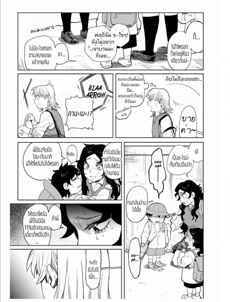 Nomura Nao and Kyougoku Hina - หน้า 6