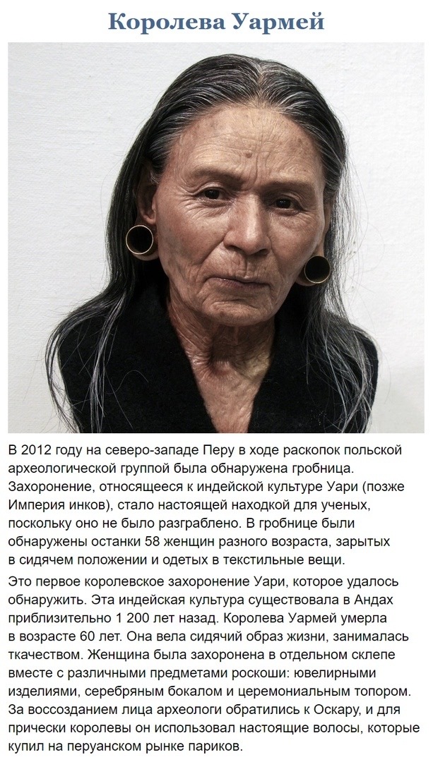 лица. люди которые прожили 1000 лет. как выглядели люди 1000 лет назад. оскар нильссон шведский археолог. людей.