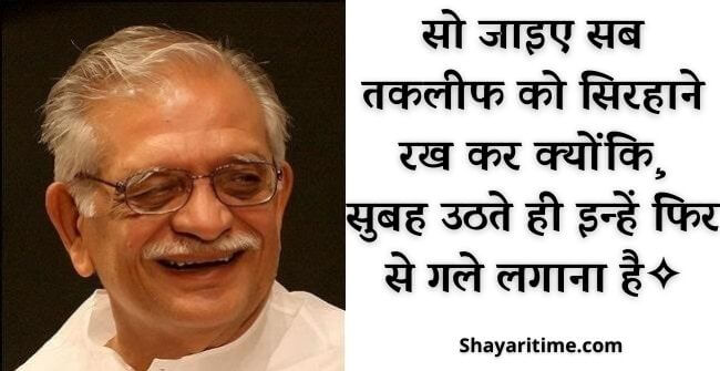 gulzar shayari