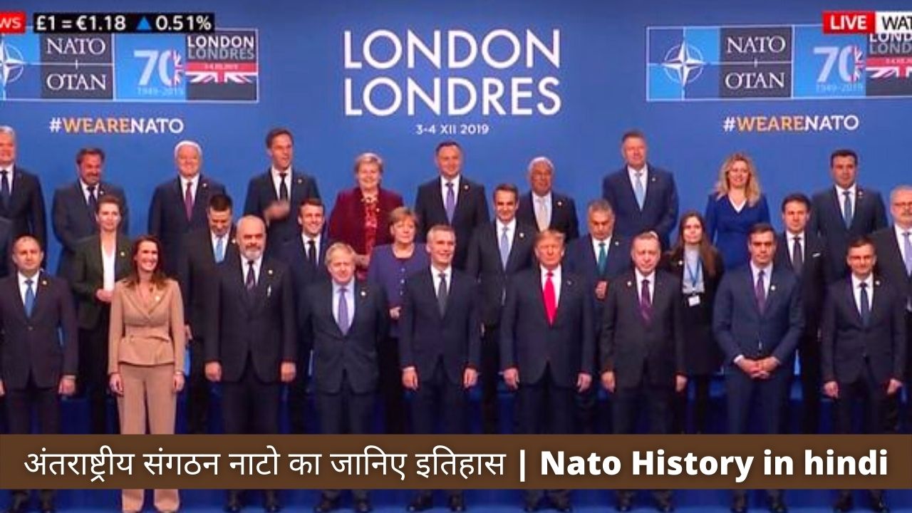 Nato History in hindi