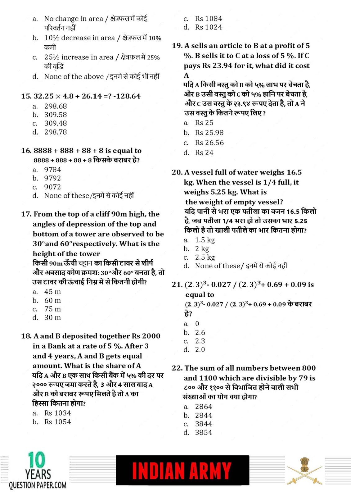 Indian Army Technical Question Paper 2018 Download PDF Indian Army Technical Question Paper 2018 Download PDF