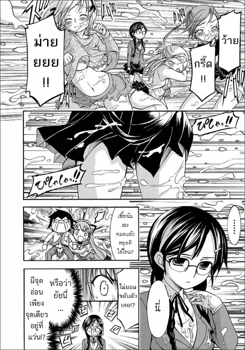 Gou-Dere Bishoujo Nagihara Sora♥ - หน้า 29