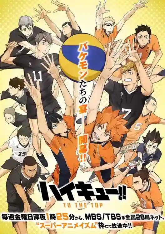 انمي Haikyuu الموسم الثاني مترجم الحلقه 2
