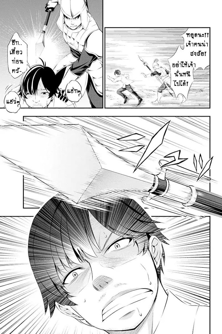Tanaka ~Nenrei Equal Kanojo Inaireki no Mahoutsukai~ - หน้า 7