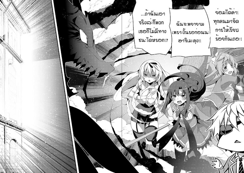 Arifureta Gakuen de Sekai Saikyou - หน้า 18