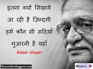 Featured image of post Sad Status Gulzar / Urdu poetry of gulzar and famous urdu poets online.