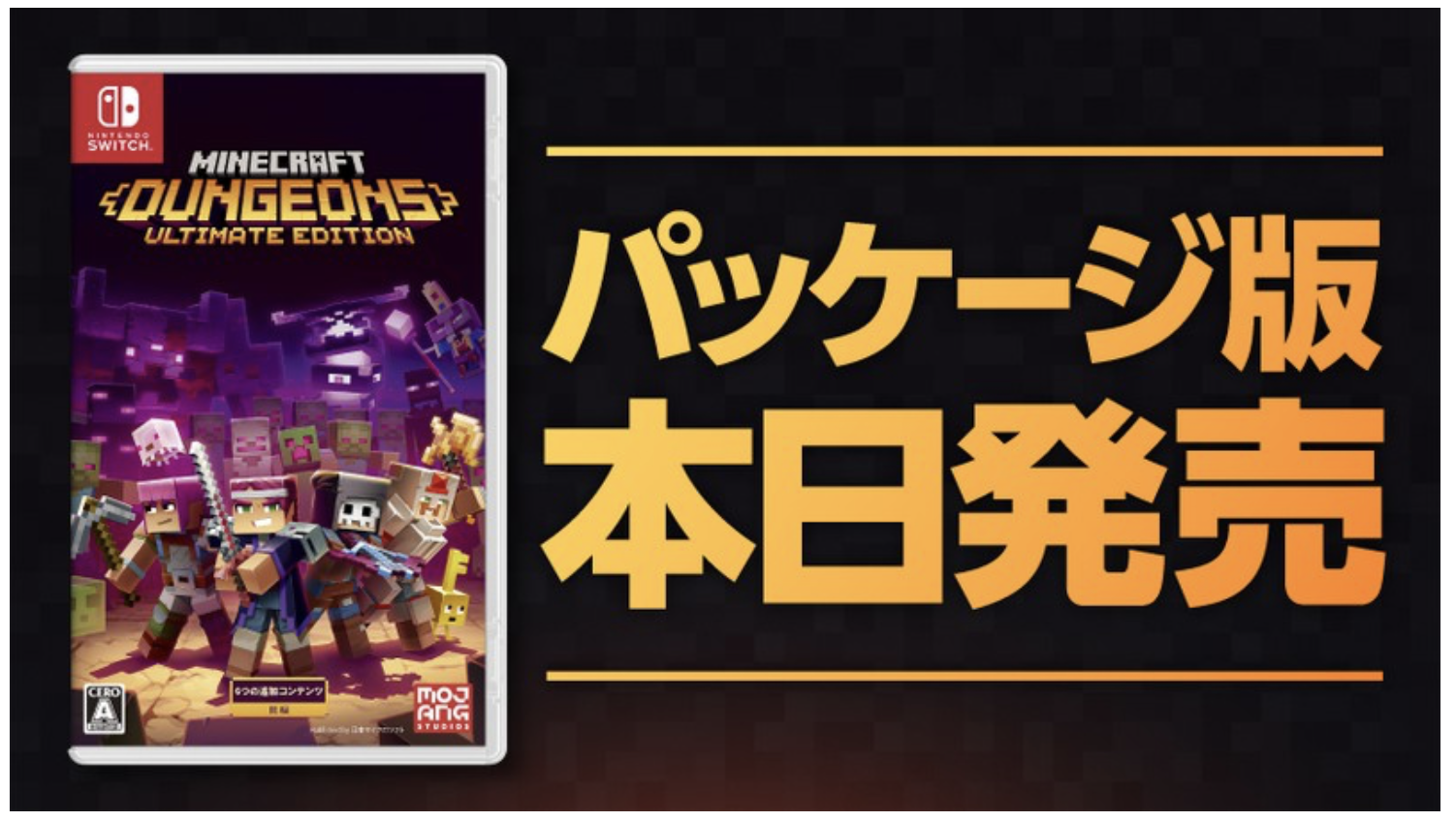 Minecraft Dungeons: Ultimate Edition Available Now Physical In Japan -  TheFamicast.com: Japan-based Nintendo Podcasts, Videos & Reviews!