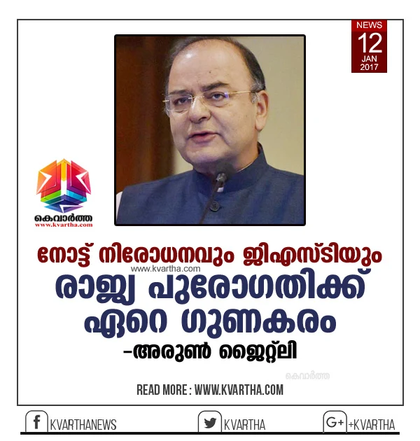 Demonetisation, GST to make society tax compliant, says Arun Jaitley. Finance Minister Arun Jaitley on Wednesday termed the disruption caused by demonetisation as transient and said the move together with GST rollout will boost the Indian economy