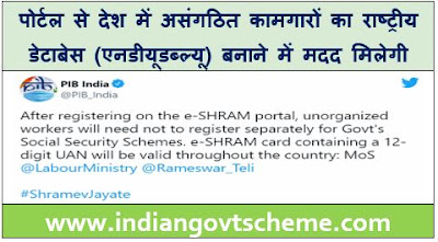 launches the e-Shram Portal