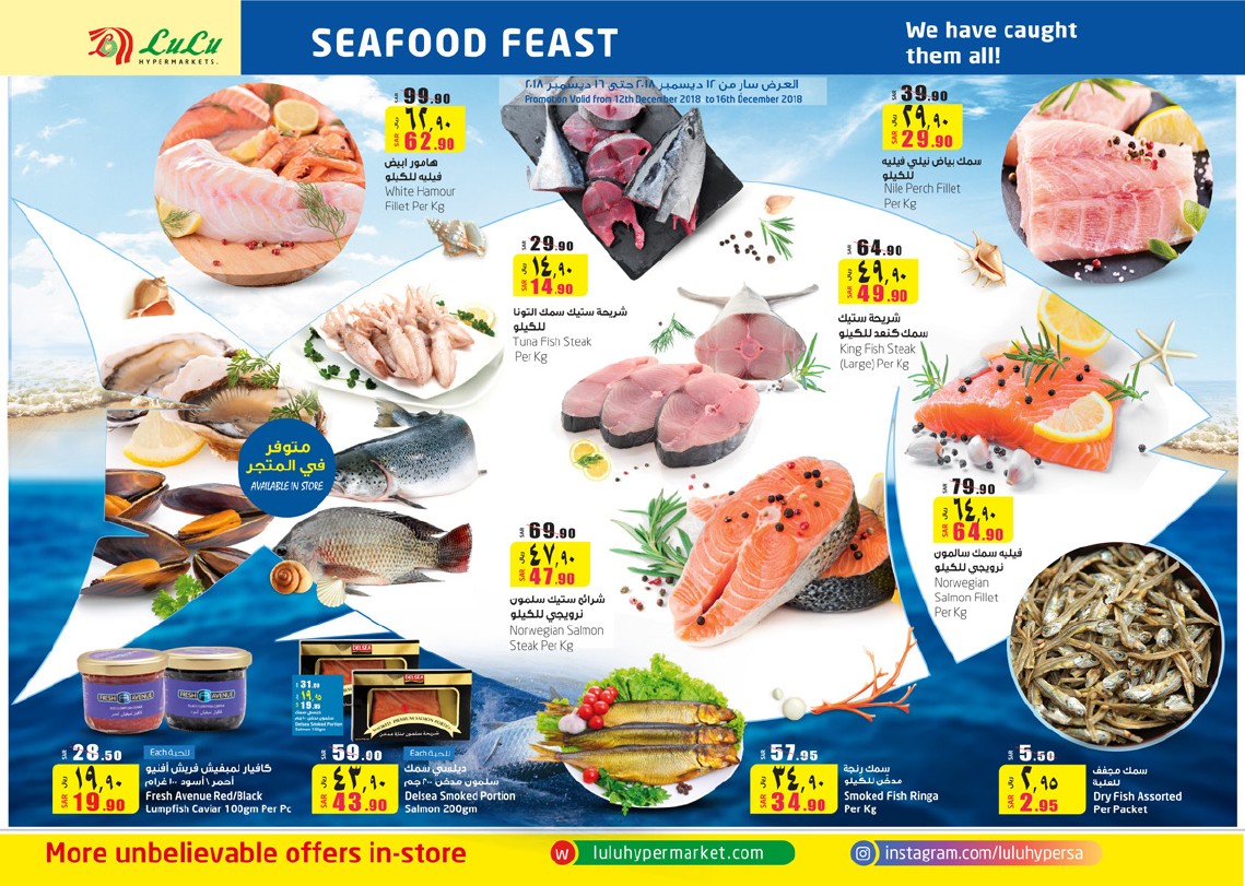 عروض لولو الرياض عروض لولو الرياض