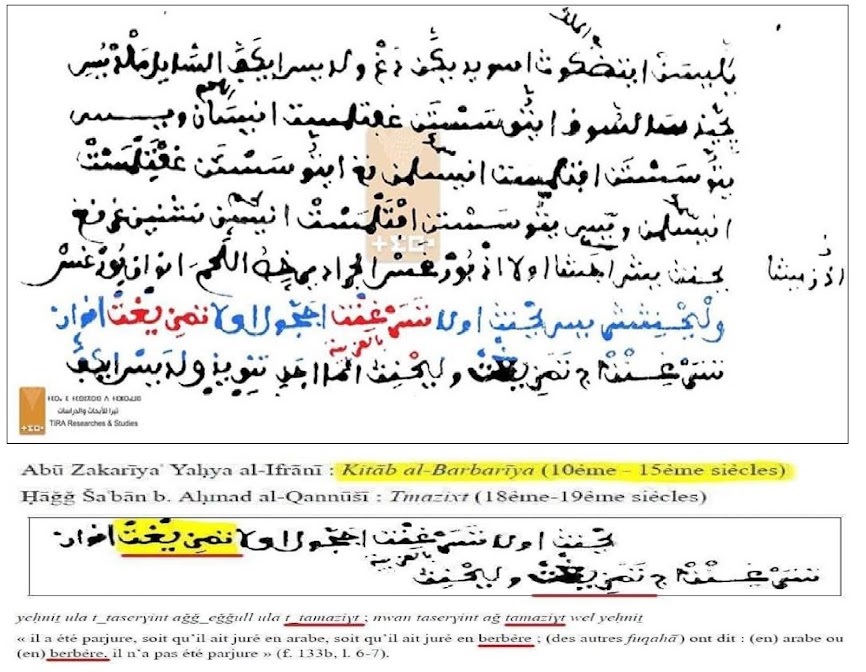 الامازيغ قدم التسمية واللغة-2- %25D9%2583%25D8%25AA%25D8%25A7%25D8%25A8%2B%25D8%25AA%25D8%25B1%25D8%25AA%25D8%25B1%25D9%258A%25D8%25A9