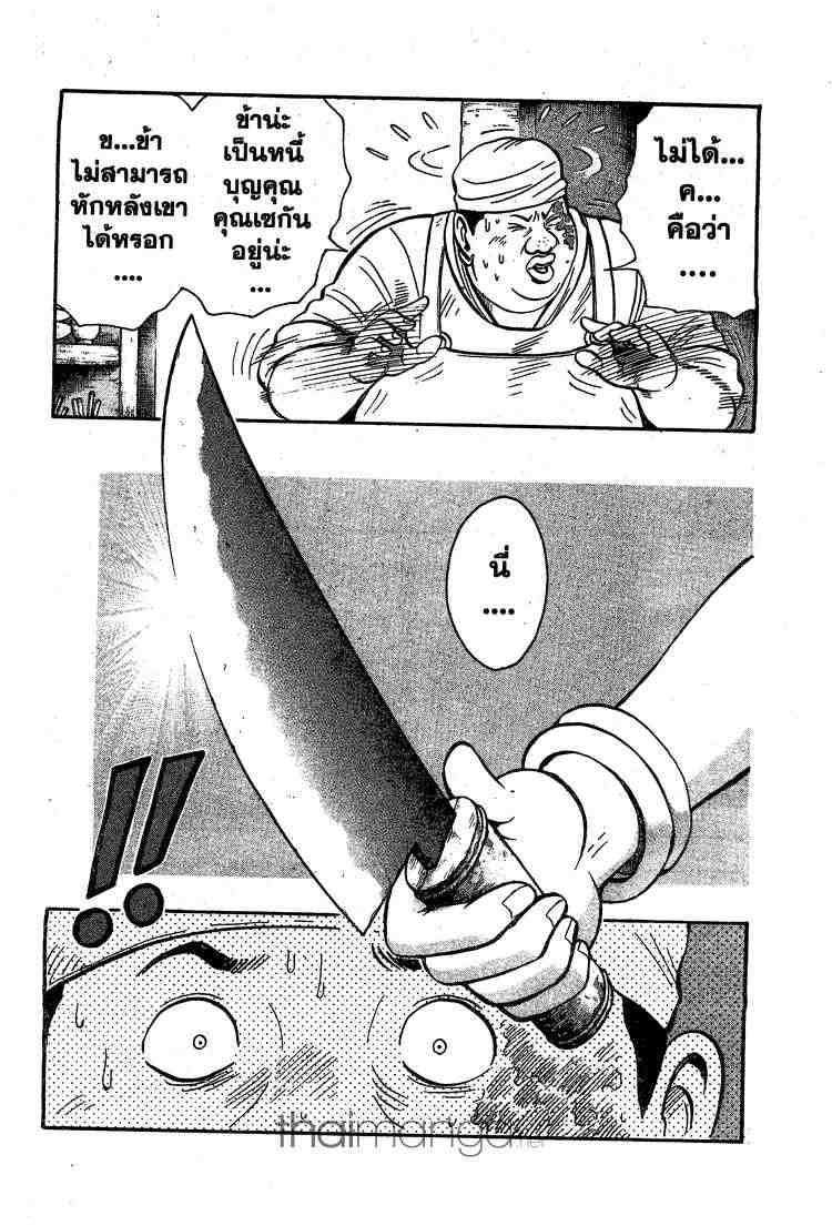 Tekken Chinmi Legends - หน้า 4