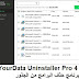 تحميل DoYourData Uninstaller Pro 4 مجانا برنامج حذف البرامج من الجذور تحميل DoYourData Uninstaller Pro 4 مجانا برنامج حذف البرامج من الجذور