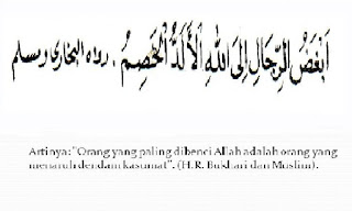 Hadits Tentang Dendam Dan Artinya - Sumber Ilmu