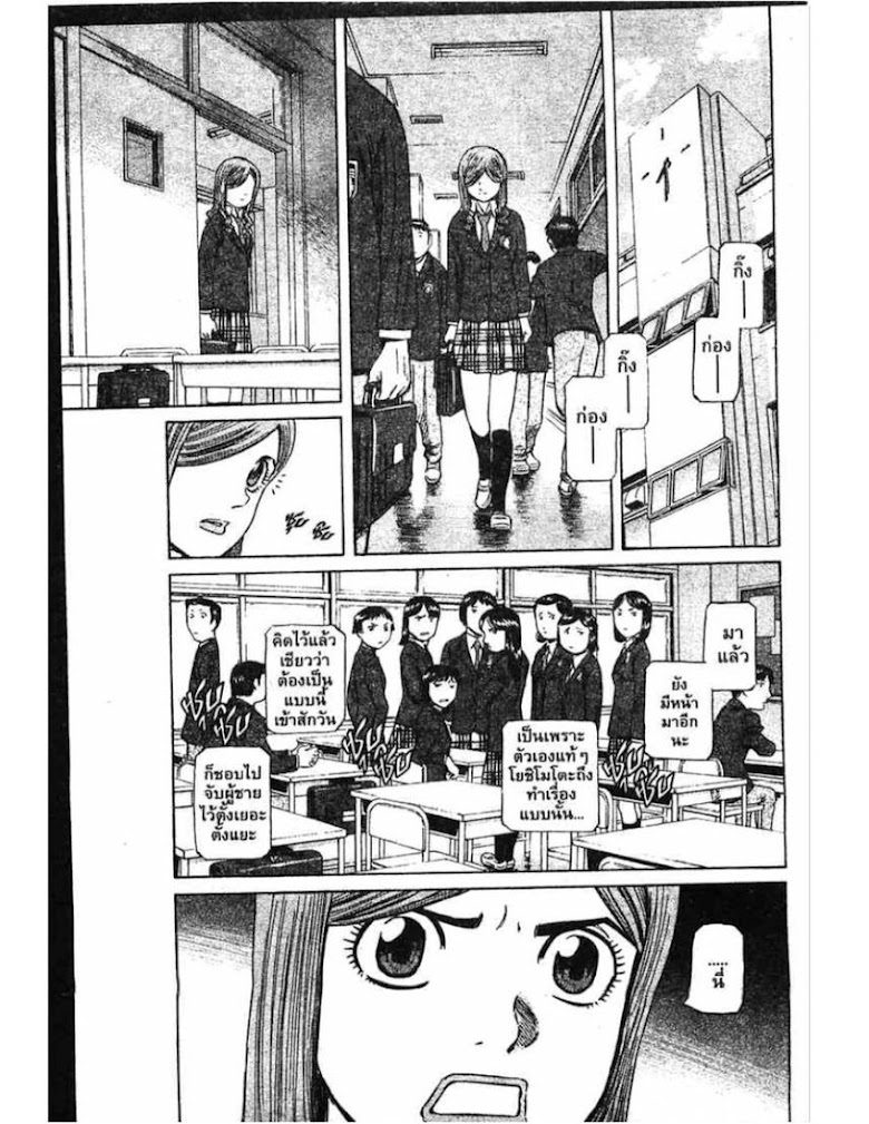 Shigyaku Keiyakusha Fausts - หน้า 51