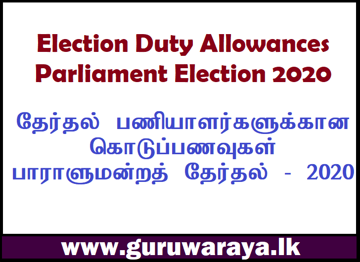 Election Duty Allowances : Parliament Election 2020