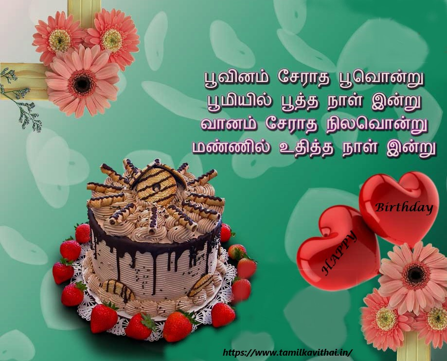 Featured image of post Happy Birthday Appa Tamil Kavithai / You can share appa kavithai in tamil download and many more.