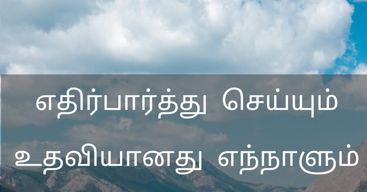 tamil quote yaadhum oore yaavarum kelir depicted at uno