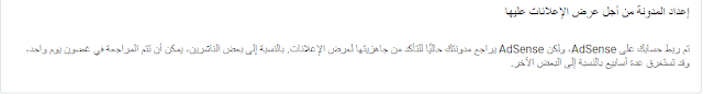 مشكلة لا تتوفر معلومات عن مدونتك في AdSense
