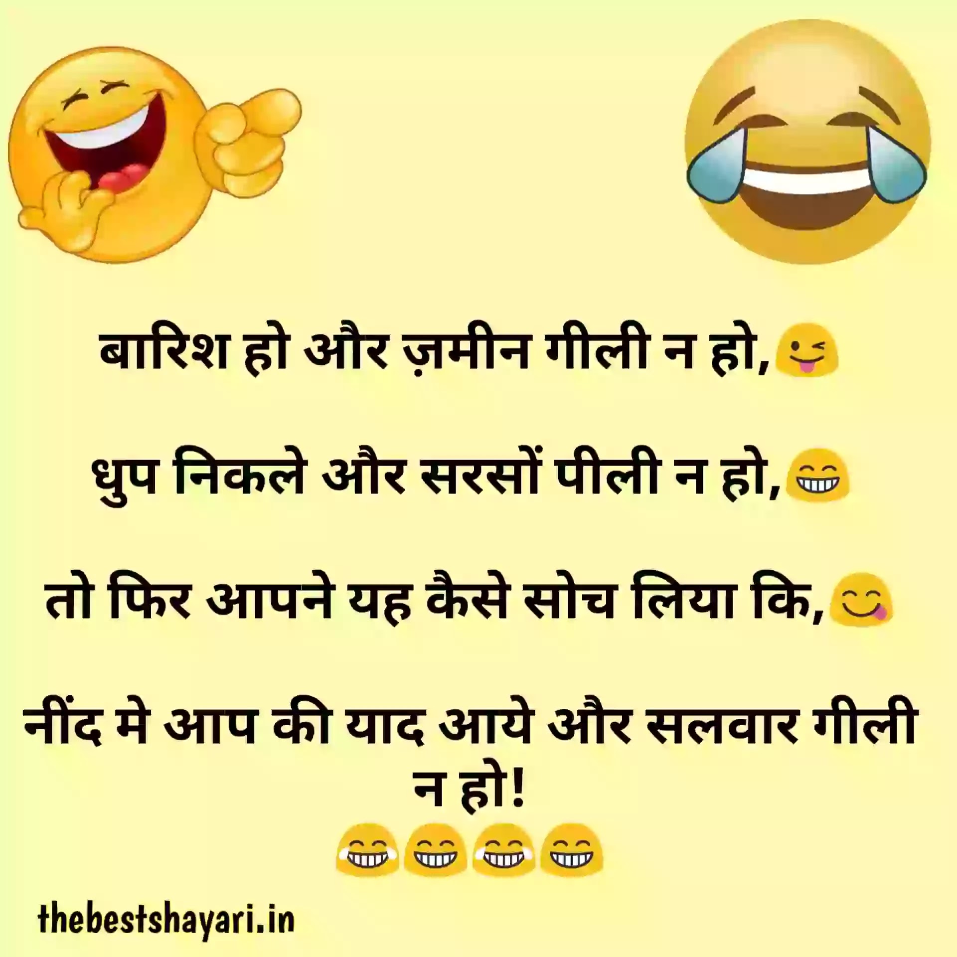Non veg jokes in Hindi images
