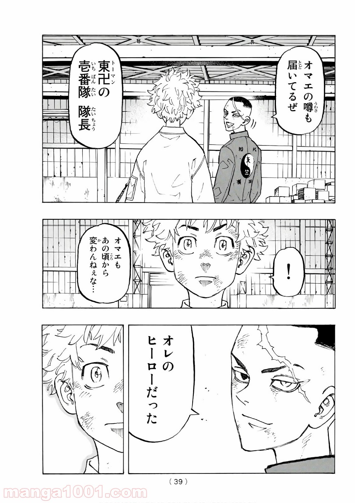 東京卍リベンジャーズ - Raw 【第129話】 - Manga1000.com