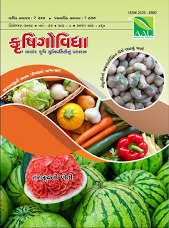 KRUSHI Gau Vidhya Magazine December 2019