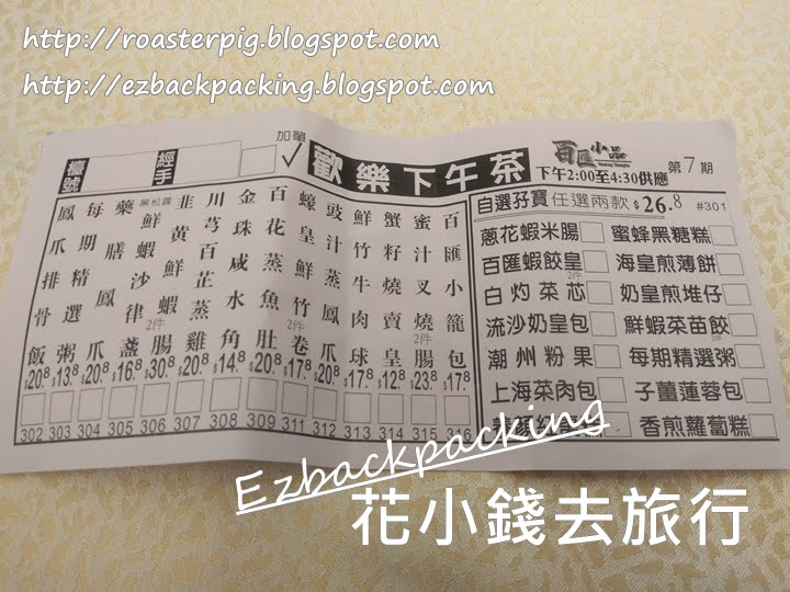 粉嶺百滙小品下午茶點心紙 粉嶺百滙小品下午茶點心紙