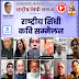 राष्ट्रीय सिंधी समाज द्वारा तृतीय अखिल भारतीय वर्चुअल कवि सम्मलेन और दीपावली स्नेह सम्मेलन आयोजित 
