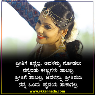 Love Kavanagalu in Kannada